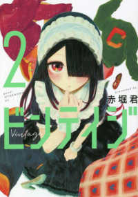 ビンテイジ 〈２〉 アフタヌーンＫＣ　ｇｏｏｄ！ＡＦＴＥＲＮＯＯＮ