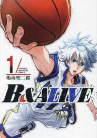 Ｂ＆ＡＬＩＶＥ 〈１〉 ＫＣデラックス