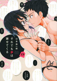 ＫＣデラックス<br> それでも歩は寄せてくる 〈１３〉