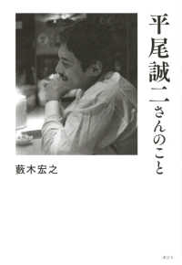 平尾誠二さんのこと