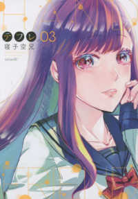 テフレ。 〈０３〉 シリウスＫＣ