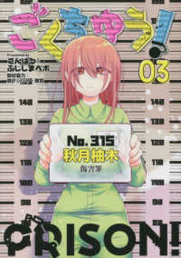 ごくちゅう！ 〈０３〉 ＫＣデラックス