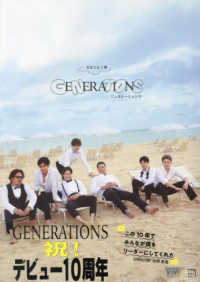 ＶｉＶｉｍｅｎ　まるごと１冊ＧＥＮＥＲＡＴＩＯＮＳ　Ｂ版（砂浜ｖｅｒ．） - セクシーカット小冊子付き 別冊ＶｉＶｉ