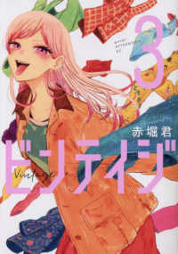 ビンテイジ 〈３〉 アフタヌーンＫＣ　ｇｏｏｄ！ＡＦＴＥＲＮＯＯＮ