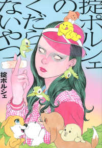 Ｂｒｏｓ．ｂｏｏｋｓ<br> 掟ポルシェのくだらないやつ