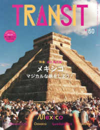 講談社ＭＯＯＫ<br> ＴＲＡＮＳＩＴ 〈６０号〉 特集：永久保存版メキシコ　マジカルな旅をしよう！