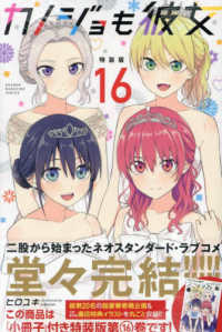カノジョも彼女 全巻セット 16冊 アホガール1巻2巻 カノジョも彼女(1) (講談社コミックス) | ヒロユキ |本 | 通販