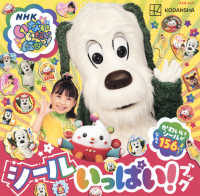 いないいないばあっ！