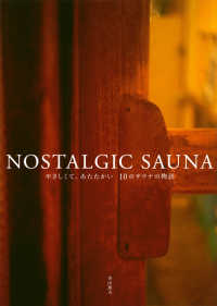 ＮＯＳＴＡＬＧＩＣ　ＳＡＵＮＡ - やさしくて、あたたかい１０のサウナの物語 Ｂｒｏｓ．ｂｏｏｋｓ