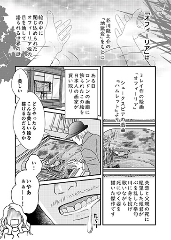 黒い絵―Ｌｅｓ　ｔａｂｌｅａｕｘ　ｎｏｉｒｅｓ_3