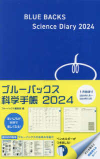 ブルーバックス<br> ブルーバックス科学手帳〈２０２４〉