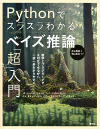 Ｐｙｔｈｏｎでスラスラわかるベイズ推論「超」入門