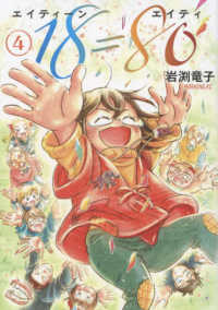 モーニングＫＣ<br> １８＝８０ 〈４〉