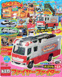 おともだち★ゴールド 〈ｖｏｌ．４７〉 講談社ＭＯＯＫ