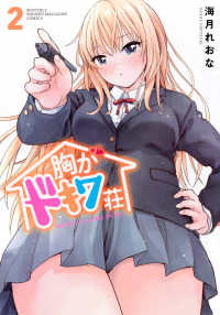 胸がドキワ荘 〈２〉 ＫＣデラックス　月刊少年マガジン