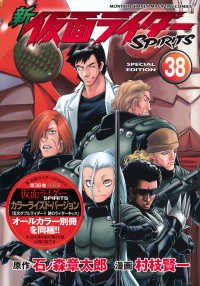 新仮面ライダーＳＰＩＲＩＴＳ 〈３８〉 プレミアムＫＣ　月刊少年マガジン （特装版）