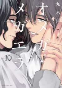 ＫＣｘ　ＩＴＡＮ<br> オメガ・メガエラ 〈１０〉