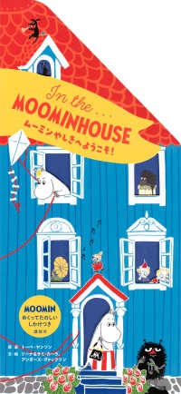 Ｉｎ　ｔｈｅ．．．ＭＯＯＭＩＮ　ＨＯＵＳＥ　ムーミンやしきへようこそ！ 講談社の翻訳絵本