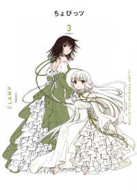 ＣＬＡＭＰ　ＰＲＥＭＩＵＭ　ＣＯＬＬＥＣＴＩＯＮ　ちょびっツ ３ ＫＣデラックス