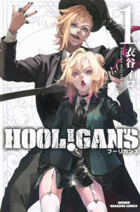 ＨＯＯＬ！ＧＡＮ’Ｓ 〈１〉 少年マガジンＫＣ