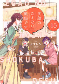 ＫＣデラックス<br> 笑顔のたえない職場です。 〈１０〉
