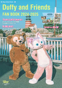 ダッフィー＆フレンズファンブック 〈２０２４－２０２５〉 Ｍｙ　Ｔｏｋｙｏ　Ｄｉｓｎｅｙ　Ｒｅｓｏｒｔ