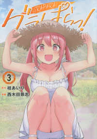 グラぱらっ！ 〈３〉 ＫＣデラックス