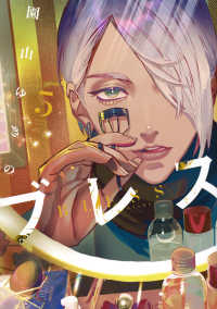 ブレス 〈５〉 シリウスＫＣ
