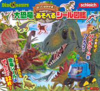 Ｓｃｈｌｅｉｃｈ　Ｄｉｎｏｓａｕｒｓ　はってはがせる！大恐竜あそべるシール図鑑 講談社ＭＯＯＫ　テレビマガジンＭＯＯＫ