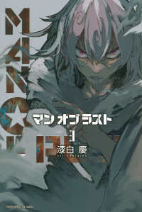 少年マガジンＫＣ<br> ＭＡＮ　ＯＦ　ＲＵＳＴ 〈３〉