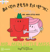 ＭＲ．ＭＥＮ　ＬＩＴＴＬＥ　ＭＩＳＳ　あいての　きもちを　たいせつに　Ｃａｒｉｎ