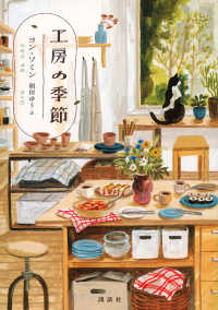 工房の季節