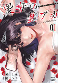愛妻の裏アカ 〈０１〉 ＫＣデラックス