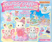 シルバニアファミリー　ゆめいろマグネットボックスＮｅｗ ［バラエティ］