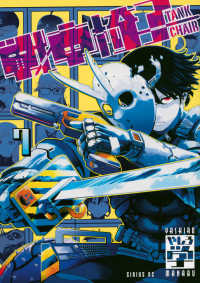 シリウスＫＣ<br> 戦車椅子－ＴＡＮＫ　ＣＨＡＩＲ－ 〈７〉