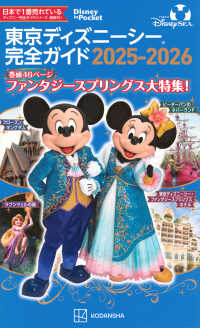 Ｄｉｓｎｅｙ　ｉｎ　Ｐｏｃｋｅｔ<br> 東京ディズニーシー完全ガイド 〈２０２５－２０２６〉 （第７版）