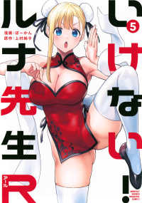 いけない！ルナ先生Ｒ 〈５〉 ＫＣデラックス　月刊少年マガジン