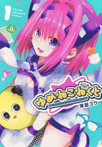 ＫＣデラックス<br> ゆめねこねくと 〈１〉