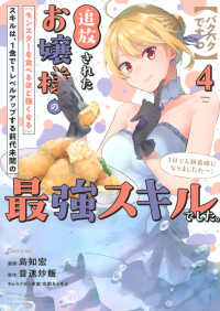 【パクパクですわ】追放されたお嬢様の『モンスターを食べるほど強くなる』スキルは、 〈４〉 シリウスＫＣ