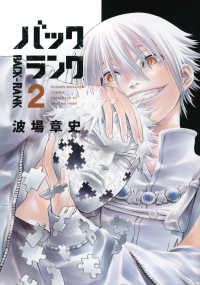 ＫＣデラックス<br> バックランク 〈２〉