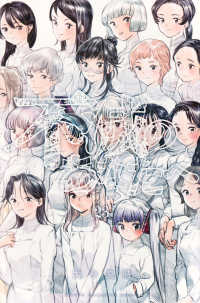 少年マガジンＫＣ<br> 不滅のあなたへ 〈２３〉