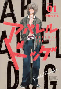 モーニングＫＣ<br> アパレルドッグ 〈０１〉