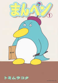 まんペン 〈１〉 モーニングＫＣ