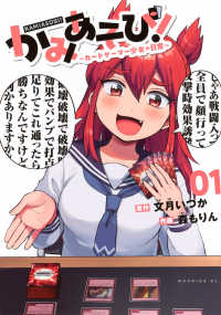 モーニングＫＣ<br> かみあそび！～カードゲーマー少女の日常～ 〈０１〉