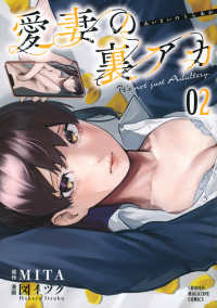 愛妻の裏アカ 〈０２〉 ＫＣデラックス