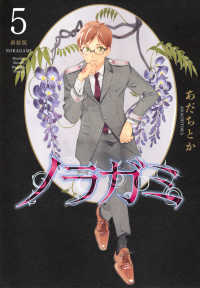 ノラガミ　新装版 〈５〉 ＫＣデラックス　月刊少年マガジン