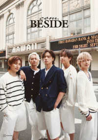 コムドット写真集『ＢＥＳＩＤＥ』