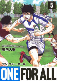 ヤングマガジンＫＣ<br> ＯＮＥ　ＦＯＲ　ＡＬＬ 〈５〉