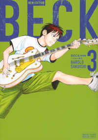 ＢＥＣＫ　新装版 〈３〉 ＫＣデラックス　月刊少年マガジン