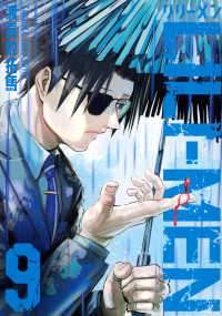 ヤングマガジンＫＣ<br> ＬＩＬＩ－ＭＥＮ 〈９〉